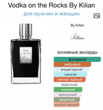 Vodka on the Rocks By Kilian