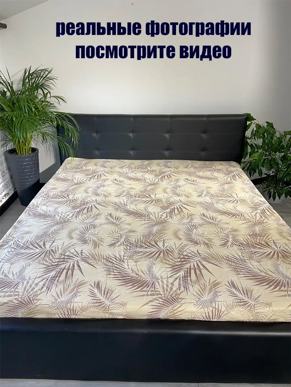 Простыня на резинке 90*200 СОНиЯ/ Простынь