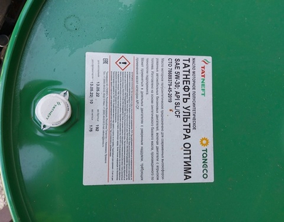 Татнефть Ультра-Оптима 5W30 SL/CF (205л)