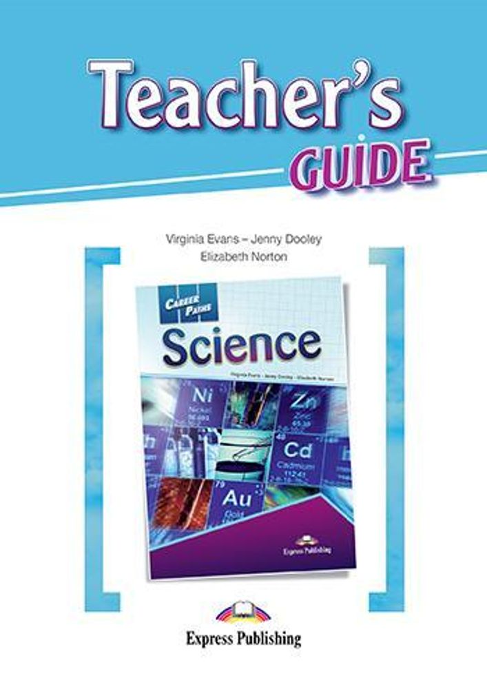 Science (Teacher&#39;s Guide) - методическое пособие для учителя