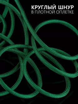 Паракорд 4 мм 7 жил ОДНОТОННЫЙ