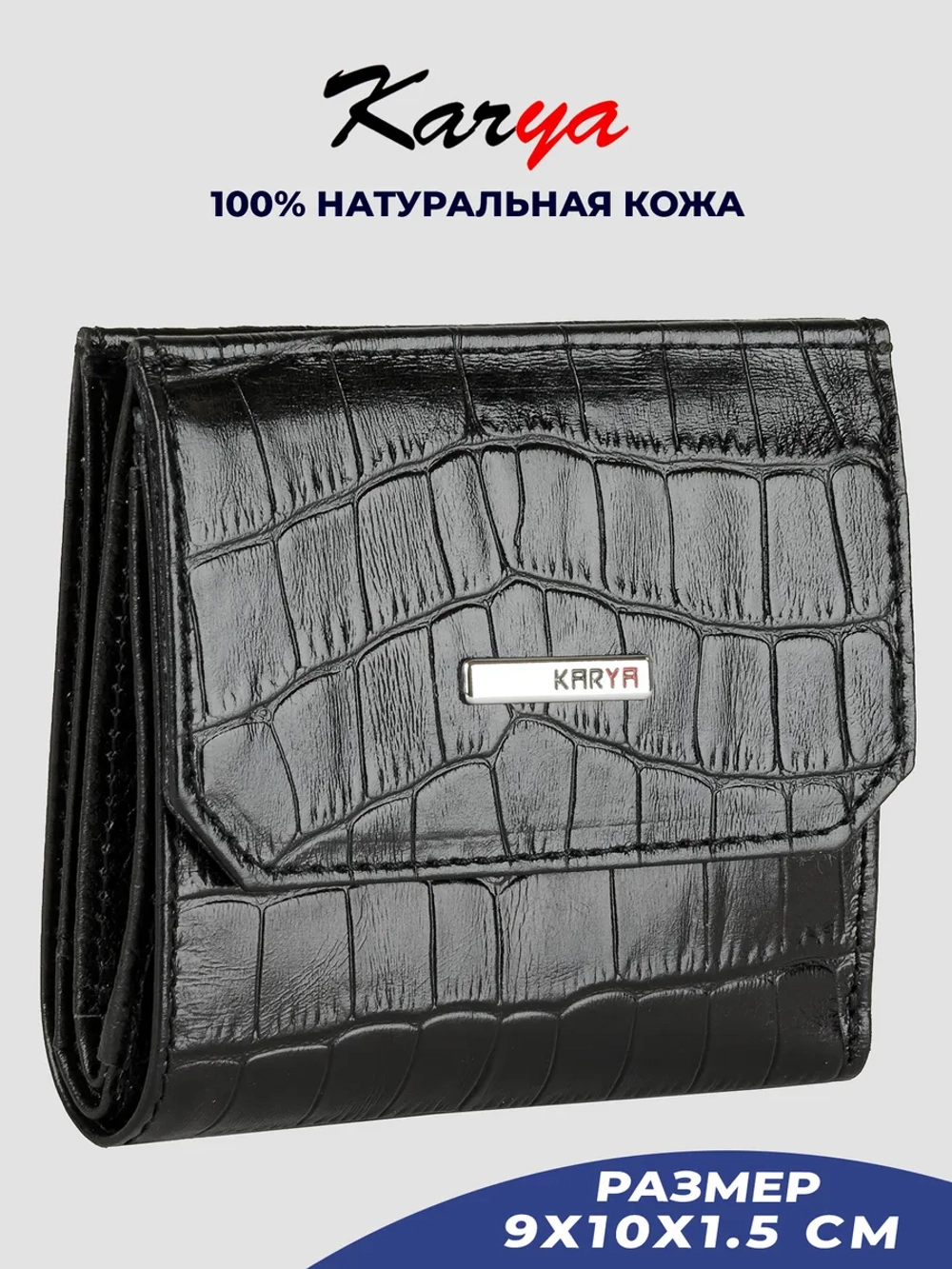 Кошелек кожаный