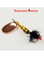 Блесна для рыбалки вращающаяся Mepps AGLIA MOUCHE