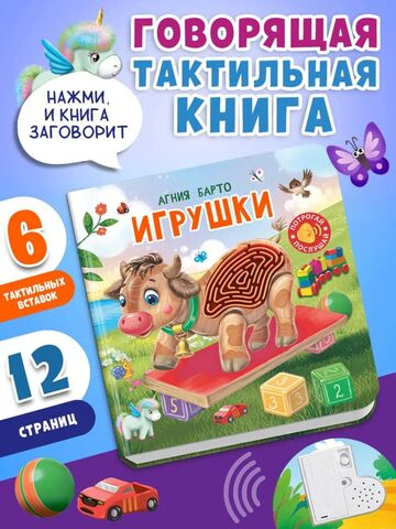 Потрогай. Послушай.