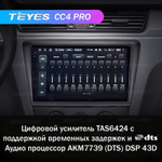 Teyes CC4 Pro 9" для Skoda Rapid 2012-2020
