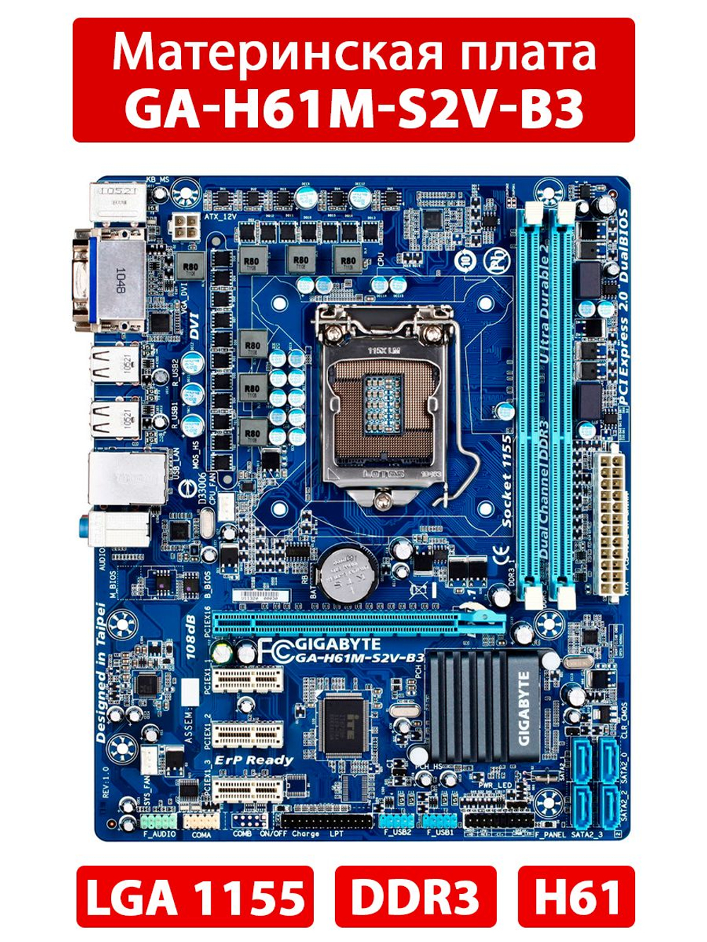 Материнская плата GA-H61M-S2V-B3