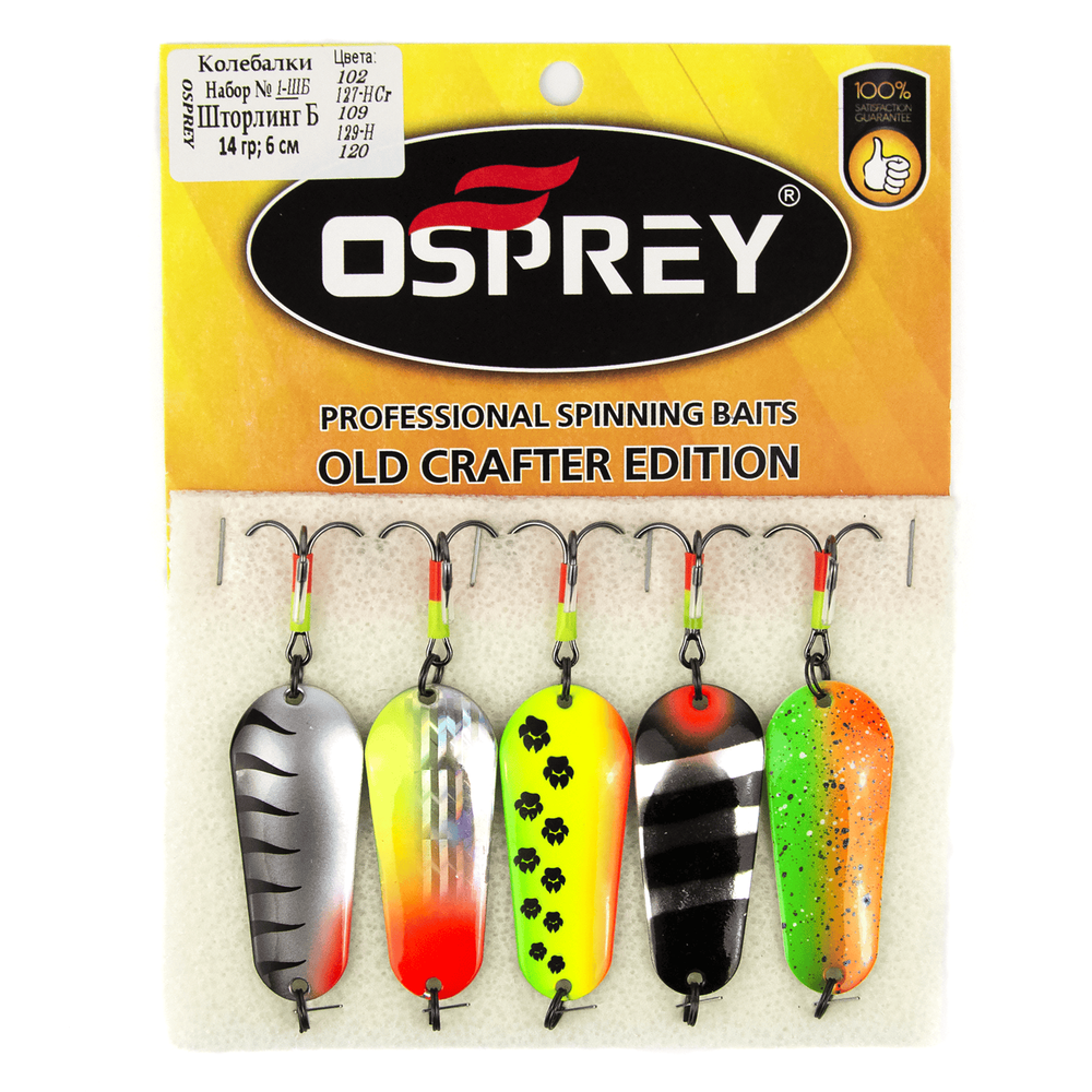 Блесна колебалка Osprey Шторлинг Б (60мм, 14гр, 5шт/уп)