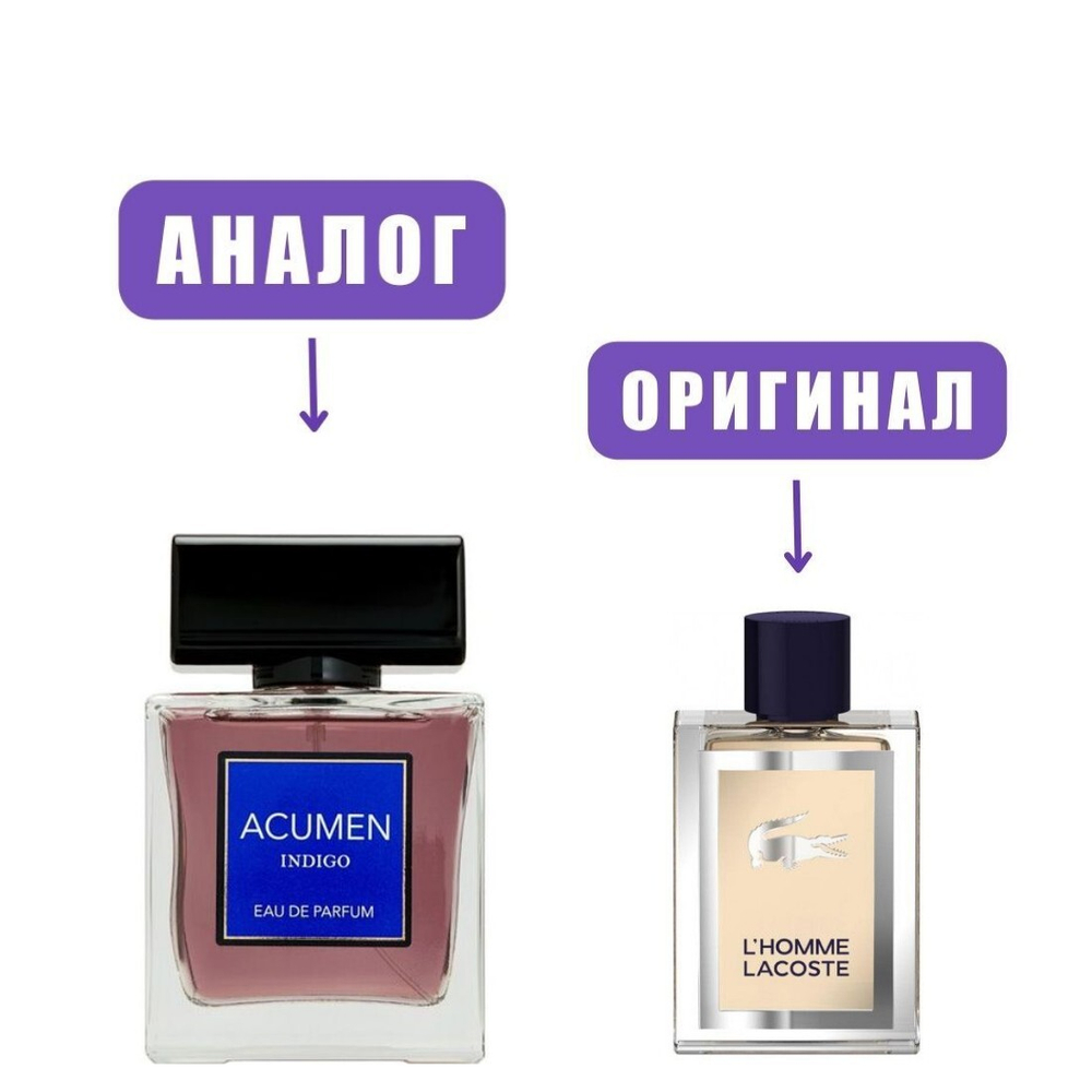 DILIS Acumen Indigo edP 100ml men