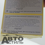 Ароматизатор сухой Little Joya Paper - Ocean(Океан) - blue PS0707