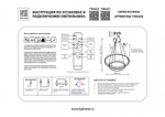 Подвесной светильник Lightstar Rotonda 736427