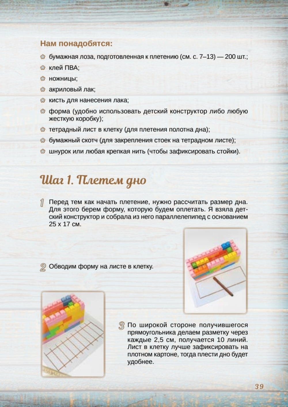 Корзины из бумажной лозы. Экоидеи для дома Мастер-классы для начинающих