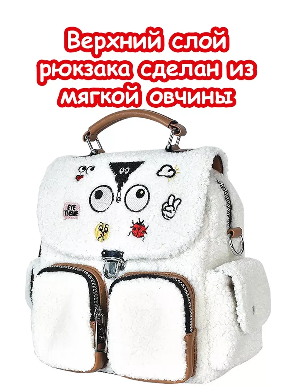 Рюкзак сумка пушистая плюшевая для подростка модная