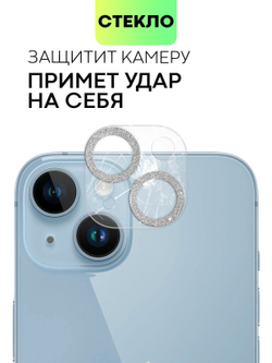 Стекло на камеру BROSCORP для Apple iPhone 14;Apple iPhone 14 Plus (арт. IP14-SHINE-CAM-GLASS-SILVER)