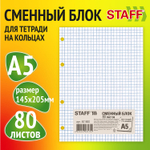Сменный блок для тетради на кольцах А5 80 л. STAFF/BRAUBERG "белый" (20 штук в упаковке)