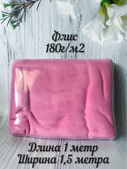 Флис ткань односторонний