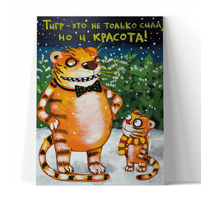 Тигр- это не только сила...
