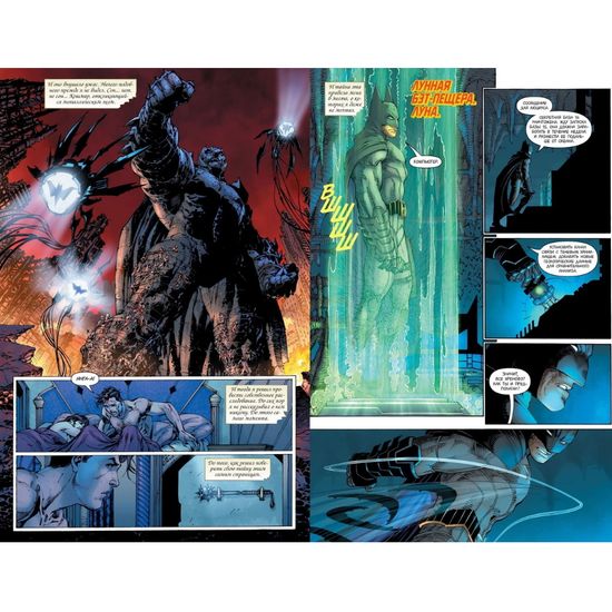 Комикс Темные ночи. Бэтмен. Металл. Книга1