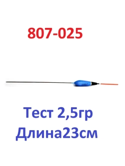 Поплавок Yaman из полиуретана 807-025