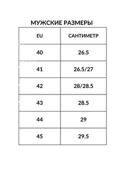 Мужские анатомические туфли 2716