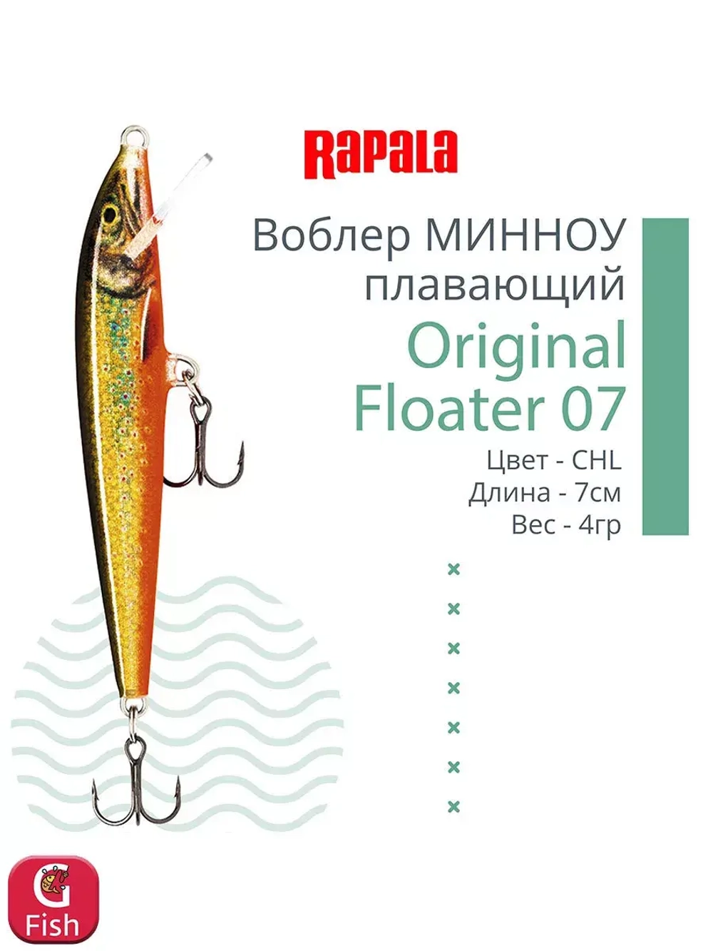 Воблер Original Floater 07, 7см, 4гр, цвет MD, плавающий