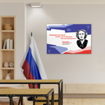 Стенд Герои и наставники РДДМ. Уланова Галина Сергеевна 150000987