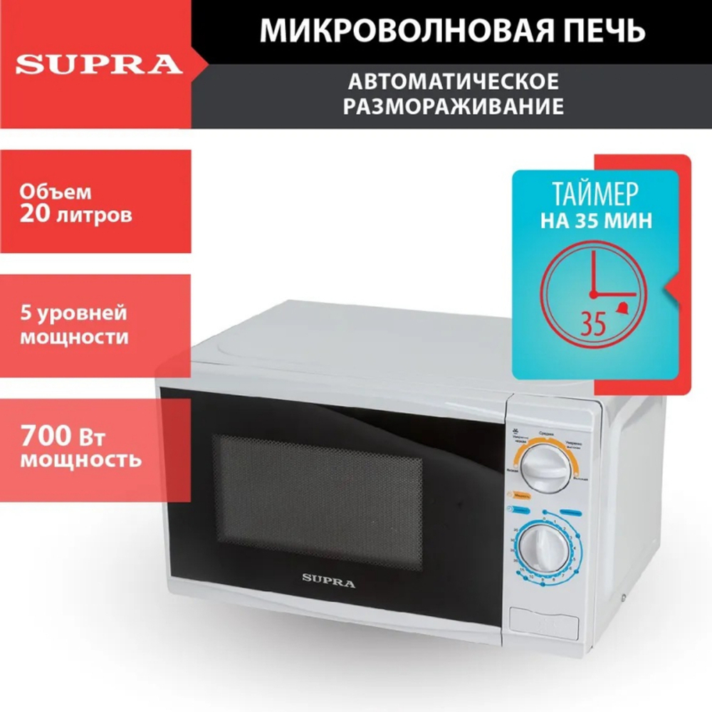 Микроволновая печь SUPRA 20MW75
