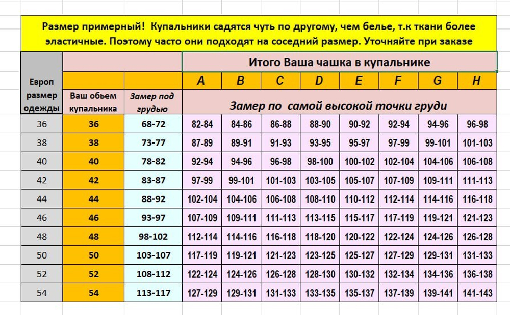 Купальник Self Monaco 14