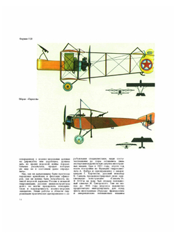 Боевые самолёты | И. Андреев