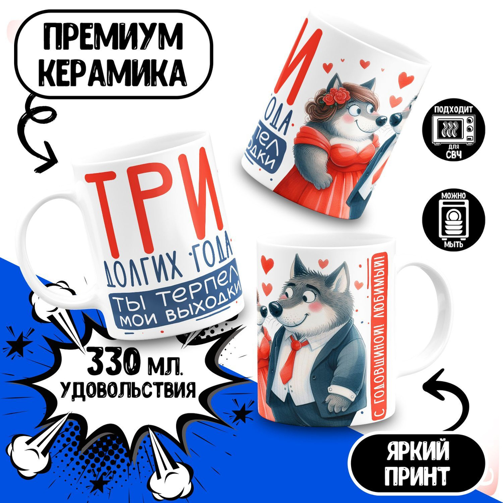 Парные кружки, подарок на годовщину свадьбы. 2шт.