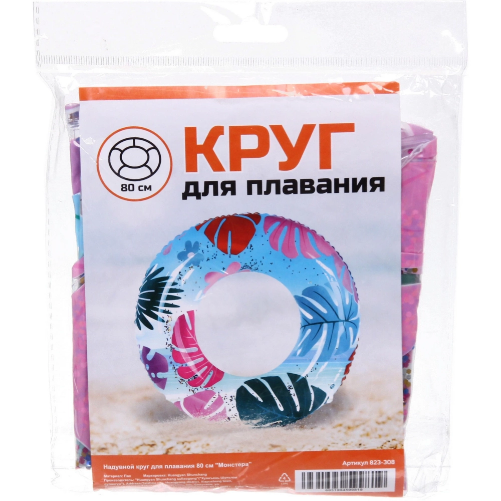 Надувной круг для плавания 80 см «Монстера»