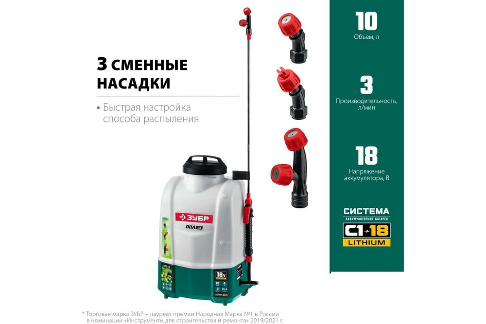 Аккумуляторный опрыскиватель ЗУБР 10 л ОПЛ-10