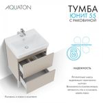Тумба Юнит 55 капучино, Раковина Адриана 55