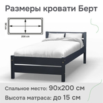Кровать деревянная 90х200 из сосны Бора, с основанием кровати, серый