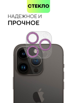 Стекло на камеру BROSCORP для Apple iPhone 14 Pro;Apple iPhone 14 Pro Max (арт. IP14PRO-SHINE-CAM-GLASS-PINK)