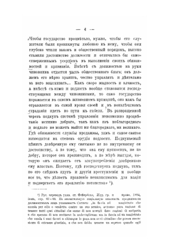 Взяточничество и лиходательство в связи с общим учением о должностных преступлениях. уголовно-юридическое исследование | В.Н. Ширяев