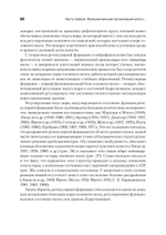 Основы нейропсихологии
