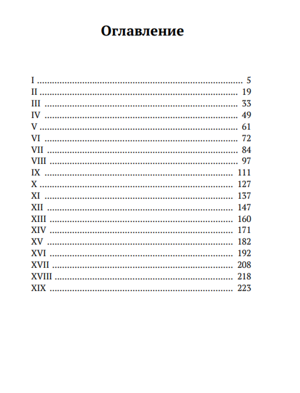 Зази в метро. Раймон Кено