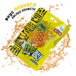 Конфеты жевательные Sour Than You с кислинкой Ананас 24 г