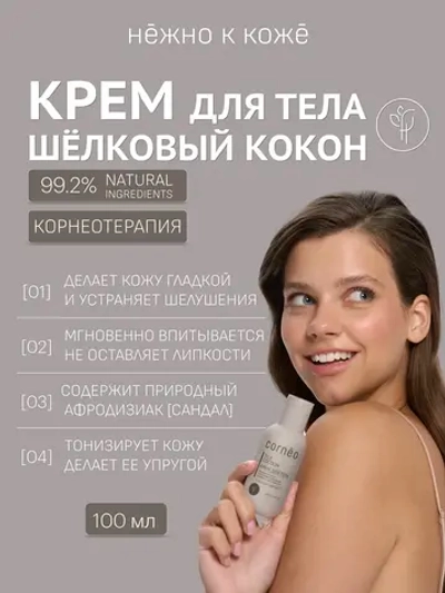 Крем для тела липидовосстанавливающий, липидный 100 мл