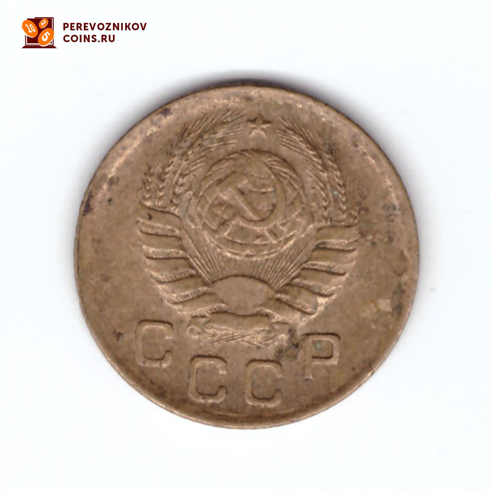 1 копейка 1938 VF+