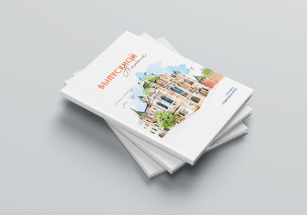 PSD обложка фотокниги "Нижний Новгород"