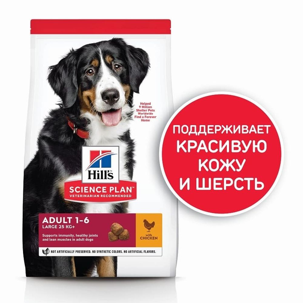 Хилс 12кг SP корм д/взр соб кр/пор (курица)
