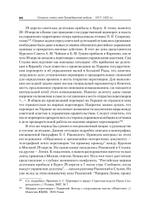 Сталин: пять лет Гражданской войны и государственного строительства. 1917-1922 гг.