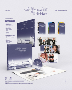Альбом Um Yull - TO THOSE OF US WHO WANT TO BE GHOSTS 2nd Mini Album DIGIPACK Version