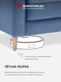 Прямой диван Альта