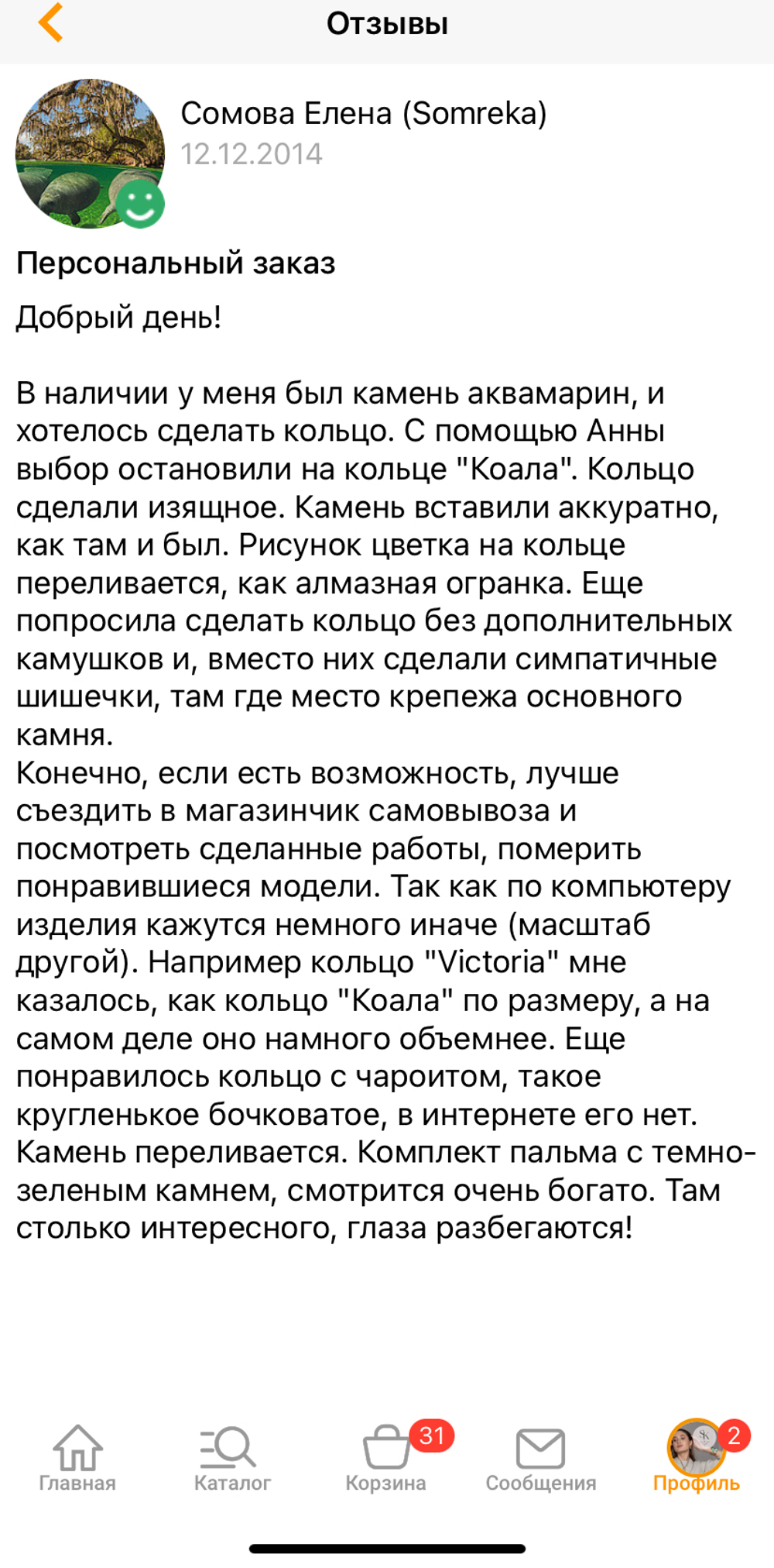 Отзывы