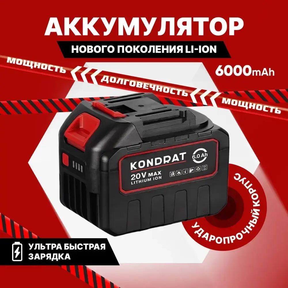 Аккумулятор для электроинструмента, 20V, 6.0 Ah, аккумулятор для шуруповерта
