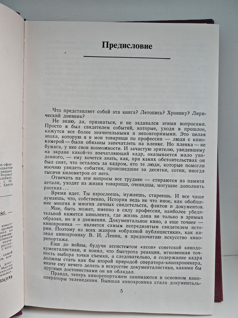 Я сотворил себе кумира