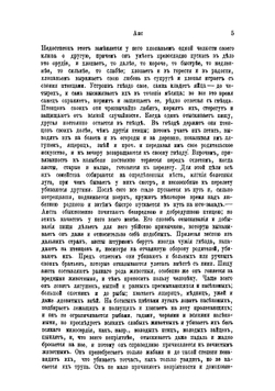 Опыт библейского словаря собственных имен. Том 5 | Солярский Павел Федорович