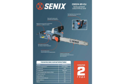 Пила цепная электрическая SENIX CSE24-M1-EU